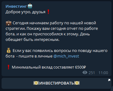 отзывы инвестинг 