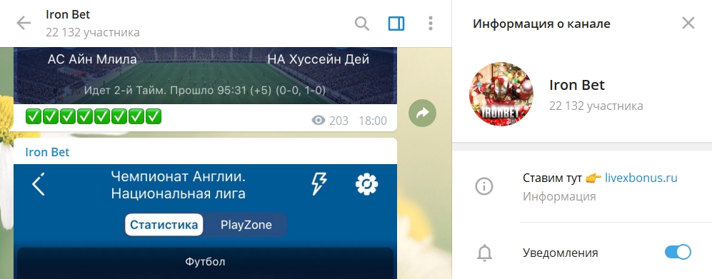 Телеграм канал Iron Bet с прогнозами на спорт