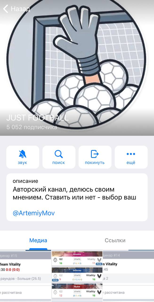 JUST FOOTBALL телеграм