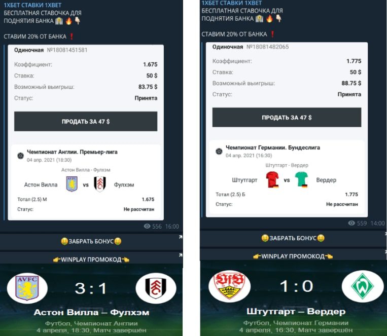Канал 1ХБЕТ СТАВКИ 1XBET