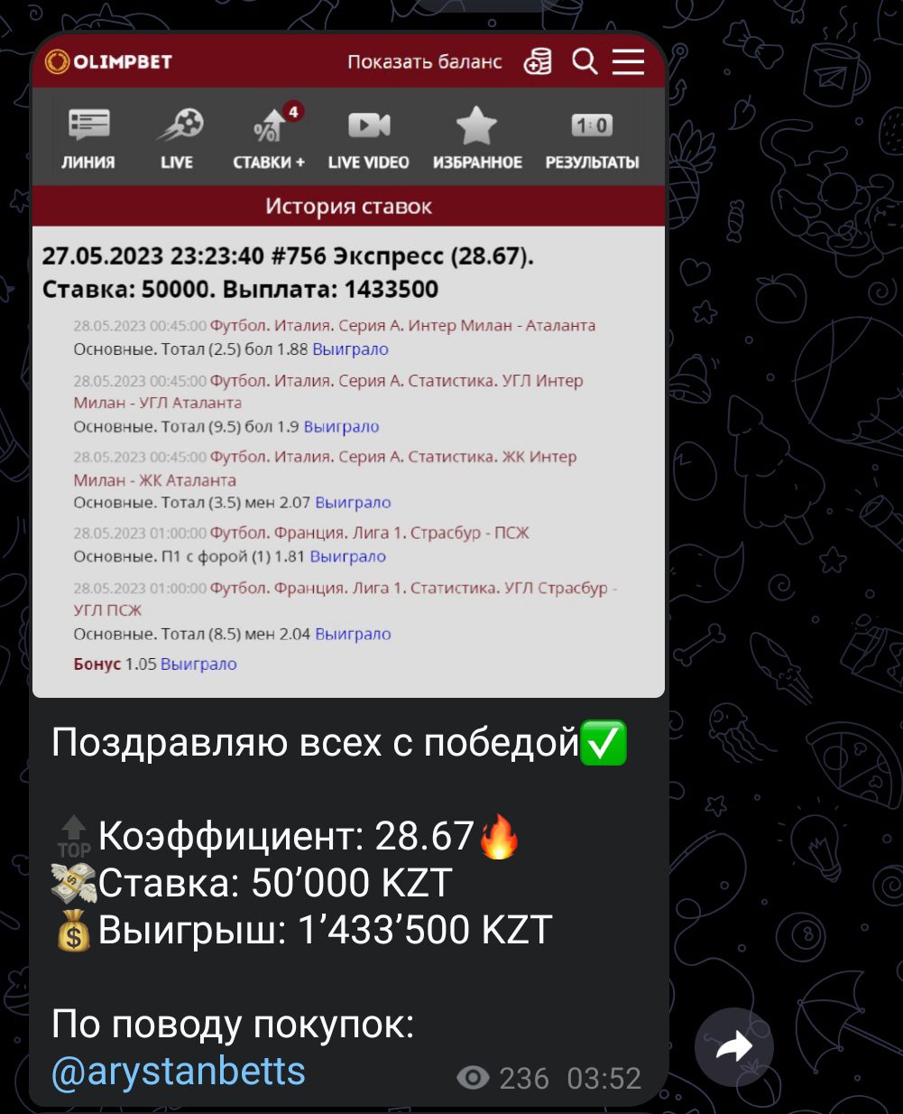 Канал Arystan bett