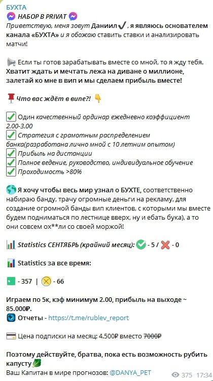 Канал БУХТА