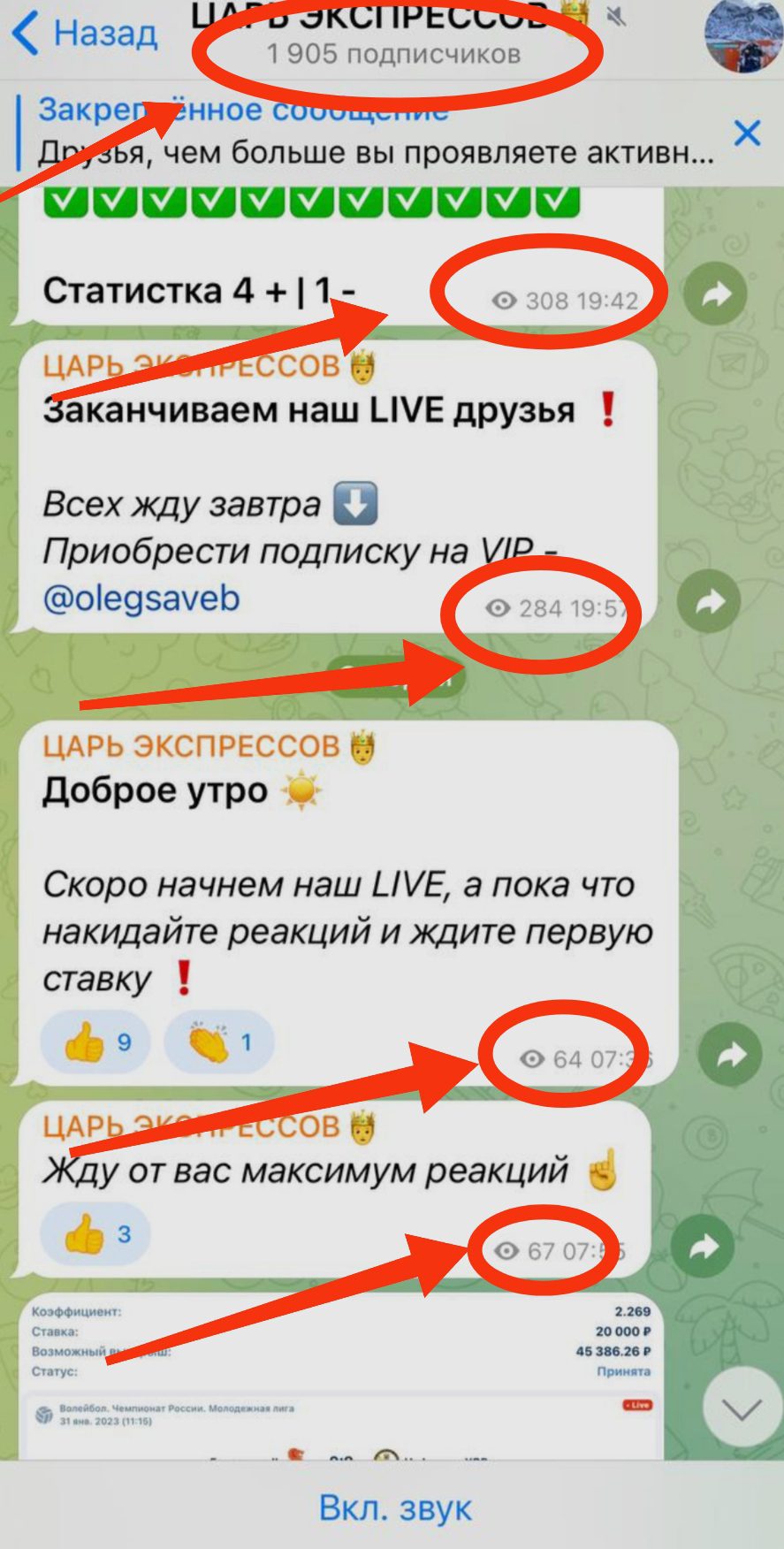 Канал ЦАРЬ ЭКСПРЕССОВ