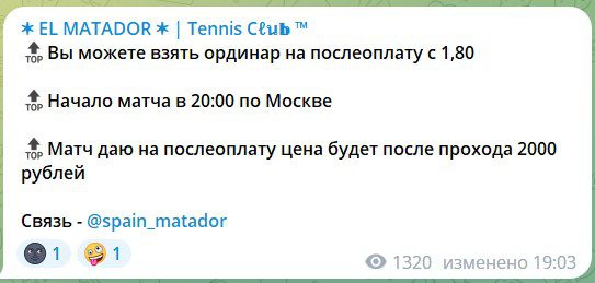 Канал EL MATADOR Tennis Club