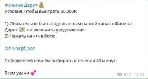 Канал Финина Дарит
