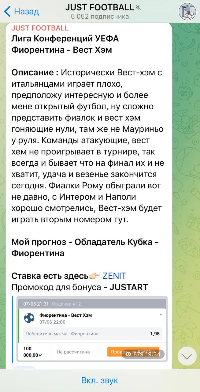 Канал JUST FOOTBALL