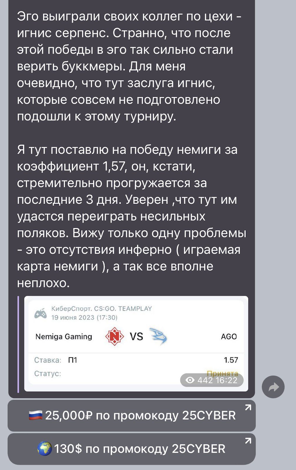 Канал Киберспорт на Миллион