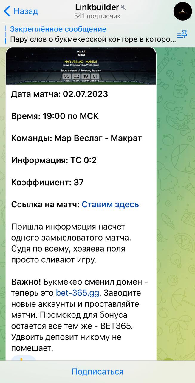 Канал Linkbuilder