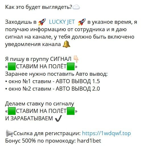 Канал LUCKY JET 2023