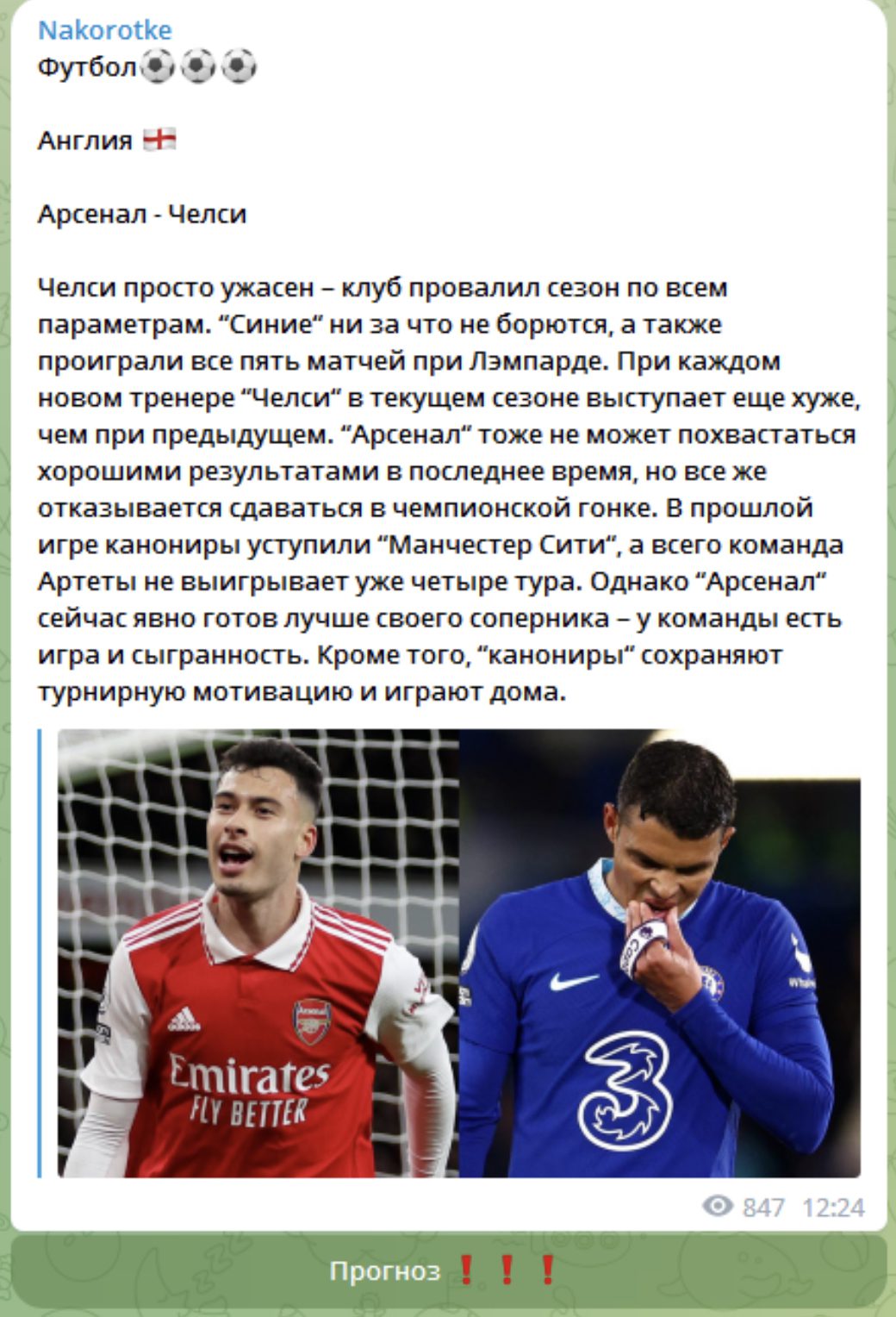 Канал Nakorotke