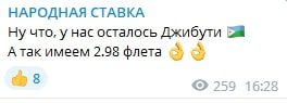 Канал Народная Ставка