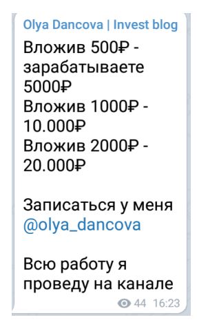 Канал Olya Dancova Invest blog