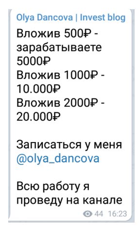 Канал Olya Dancova Invest blog
