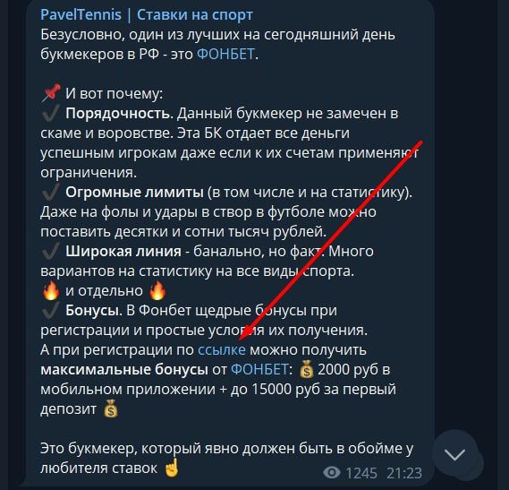 Канал Павел Кириченко прогнозы на спорт