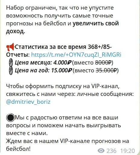 Канал Прогнозная Розетка