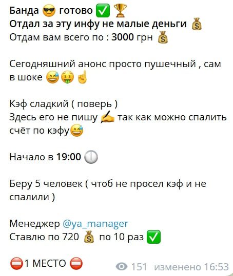 Канал Rich Scrooge Bet