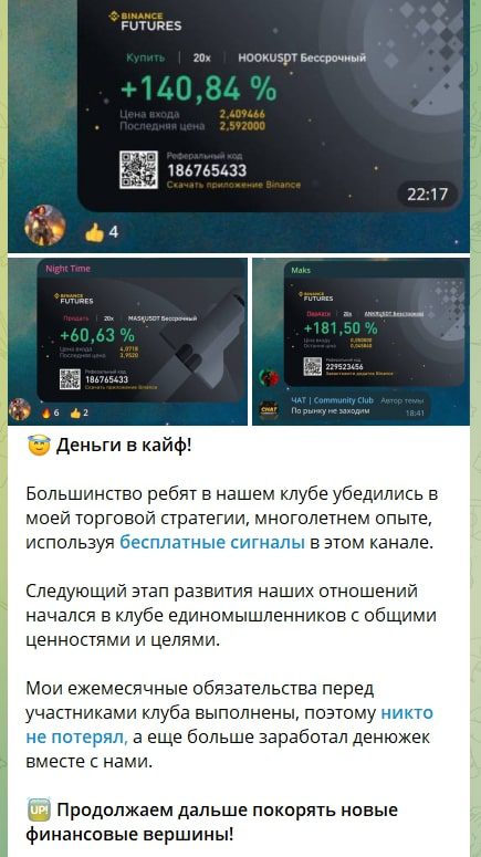 Канал Сигналы от Михалыча в телеге