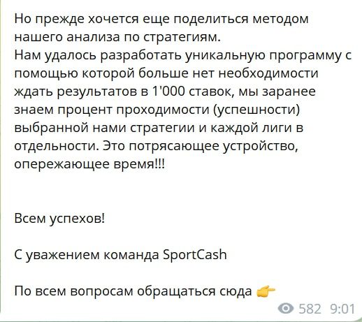 Канал SPORT CASH