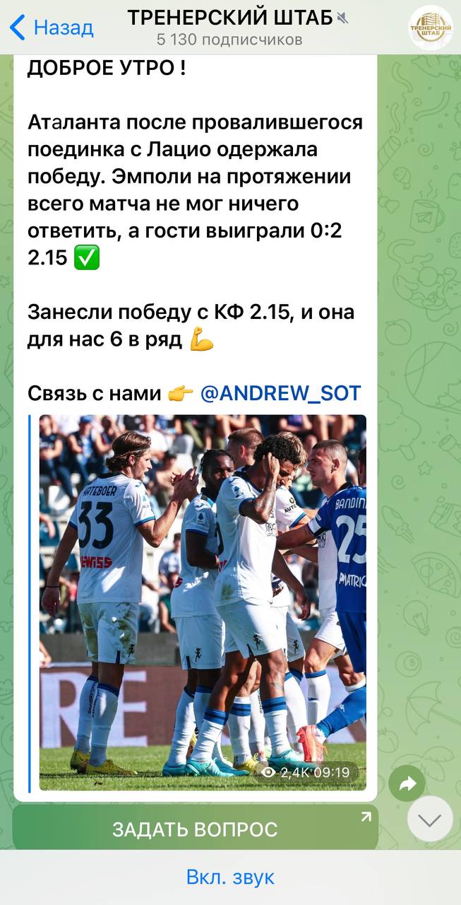 Канал Тренерский Штаб в телеграмме