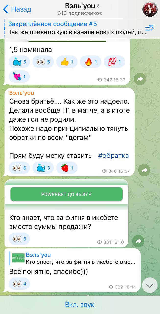 Канал Вэль'you