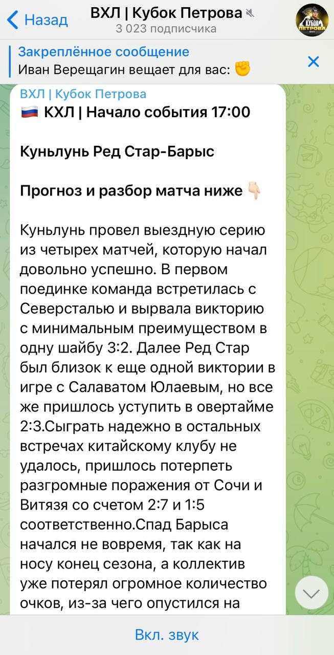 Канал ВХЛ Кубок Петрова