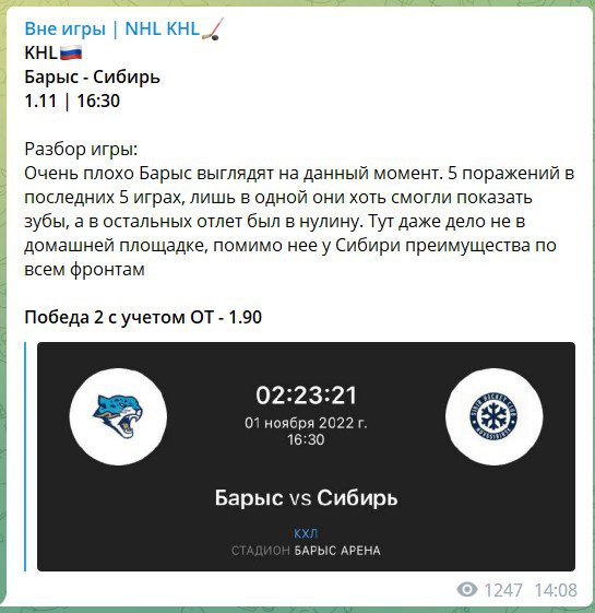 Канал Вне игры NHL KHL