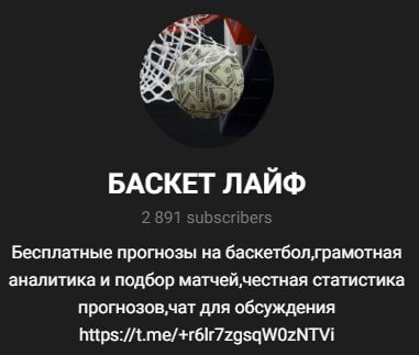 Каппер Баскет Лайф