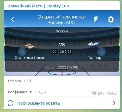 Каппер Хоккейный матч Stanley Cup