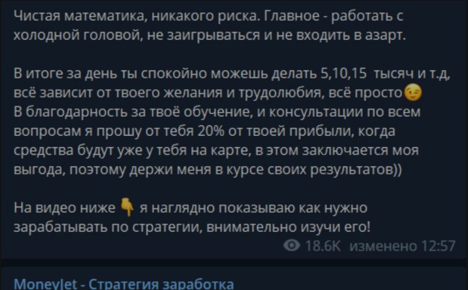 Каппер Money Jet