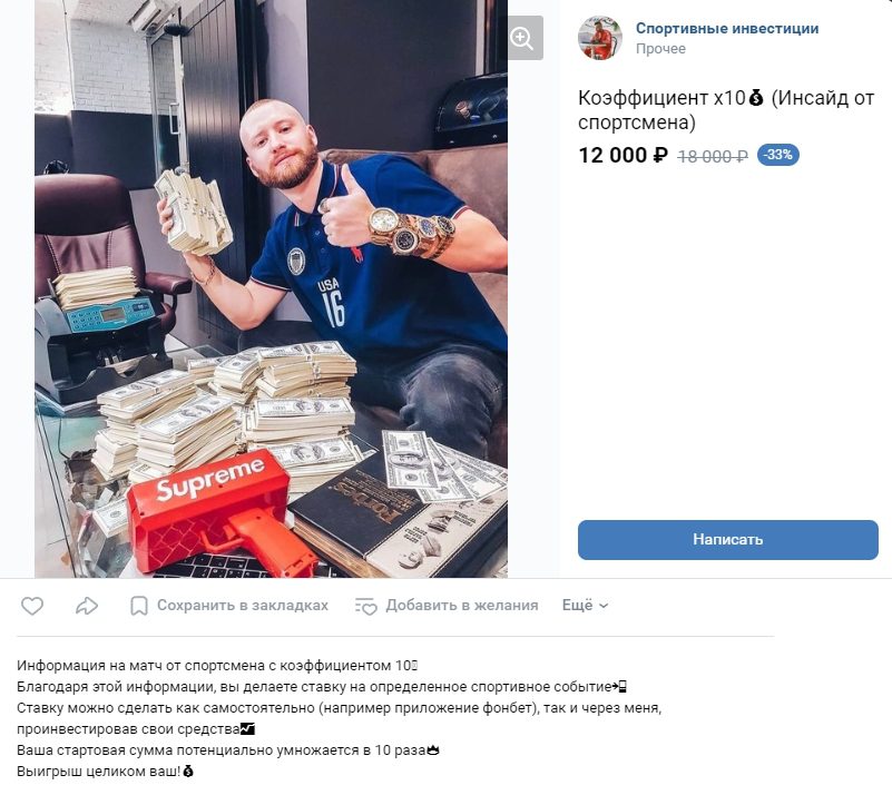 Каппер Спортивные Инвестиции Игорь Неклюдов
