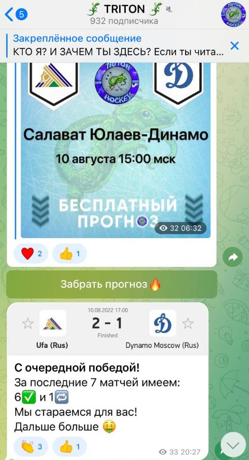 Каппер TRITON Артем Белов