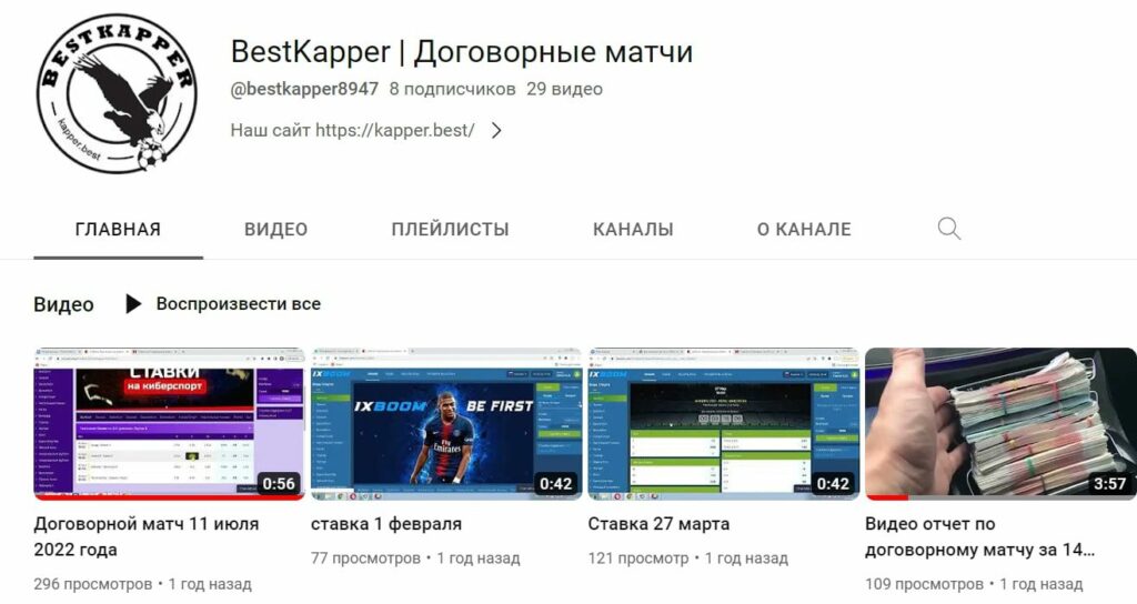 Kapper.best.ru ютуб