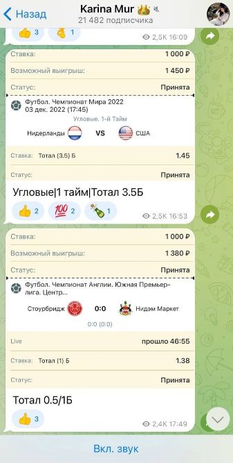 Karina Mur ставки на спорт