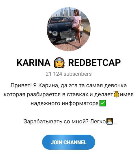 Karina Redbet телеграмм