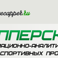 likecapper отзывы likecapper ставки likecapper прогнозы likecapper
