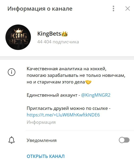 KingBets телеграмм