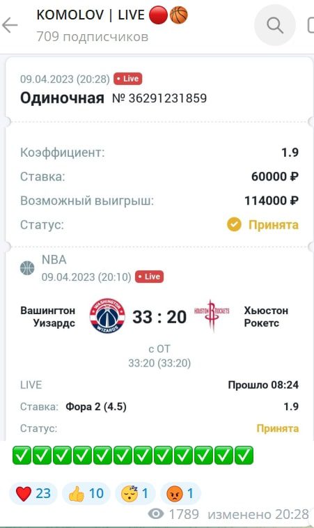 KOMOLOV LIVE прогнозы