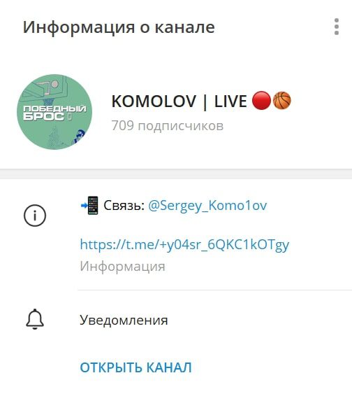 KOMOLOV LIVE телеграмм
