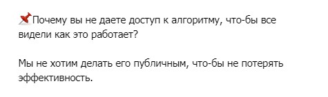 legend доступ к алгоритму