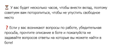 легенд обратная связь