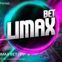 LIMAX BET