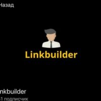 Linkbuilder