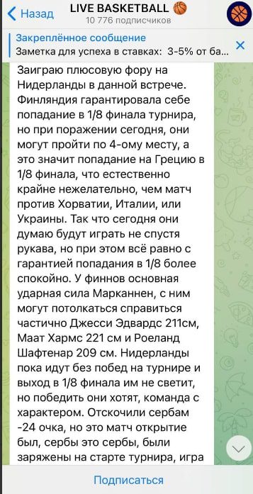 LIVE BASKETBALL ставки на спорт