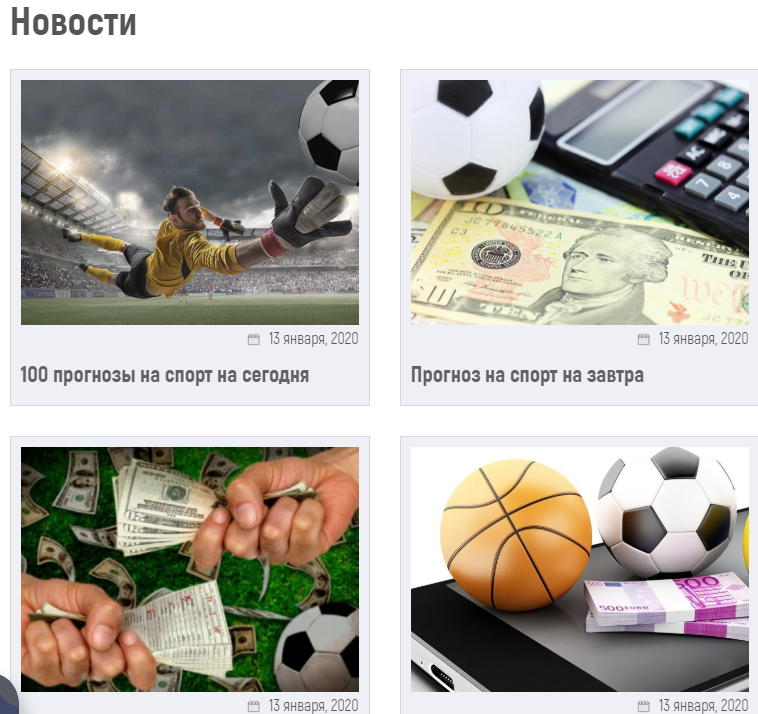 Look My Bets новости