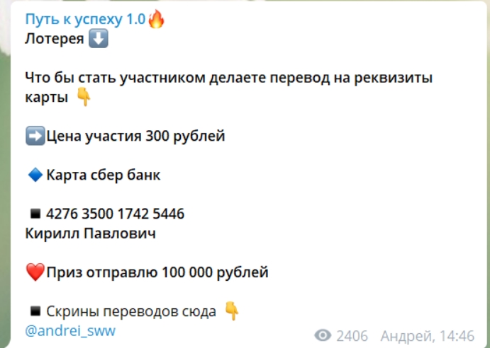 Лотереи от Путь к успеху 1.0