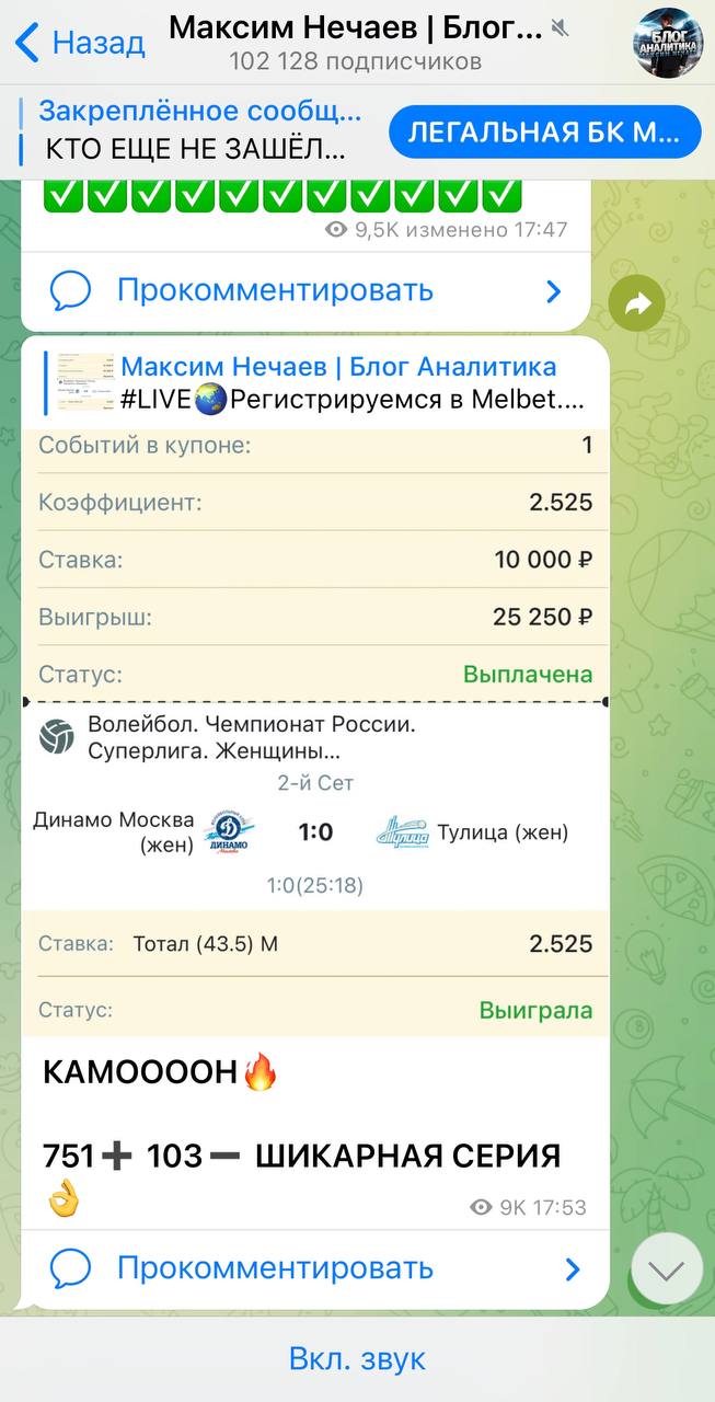 Максим Нечаев ставки на спорт