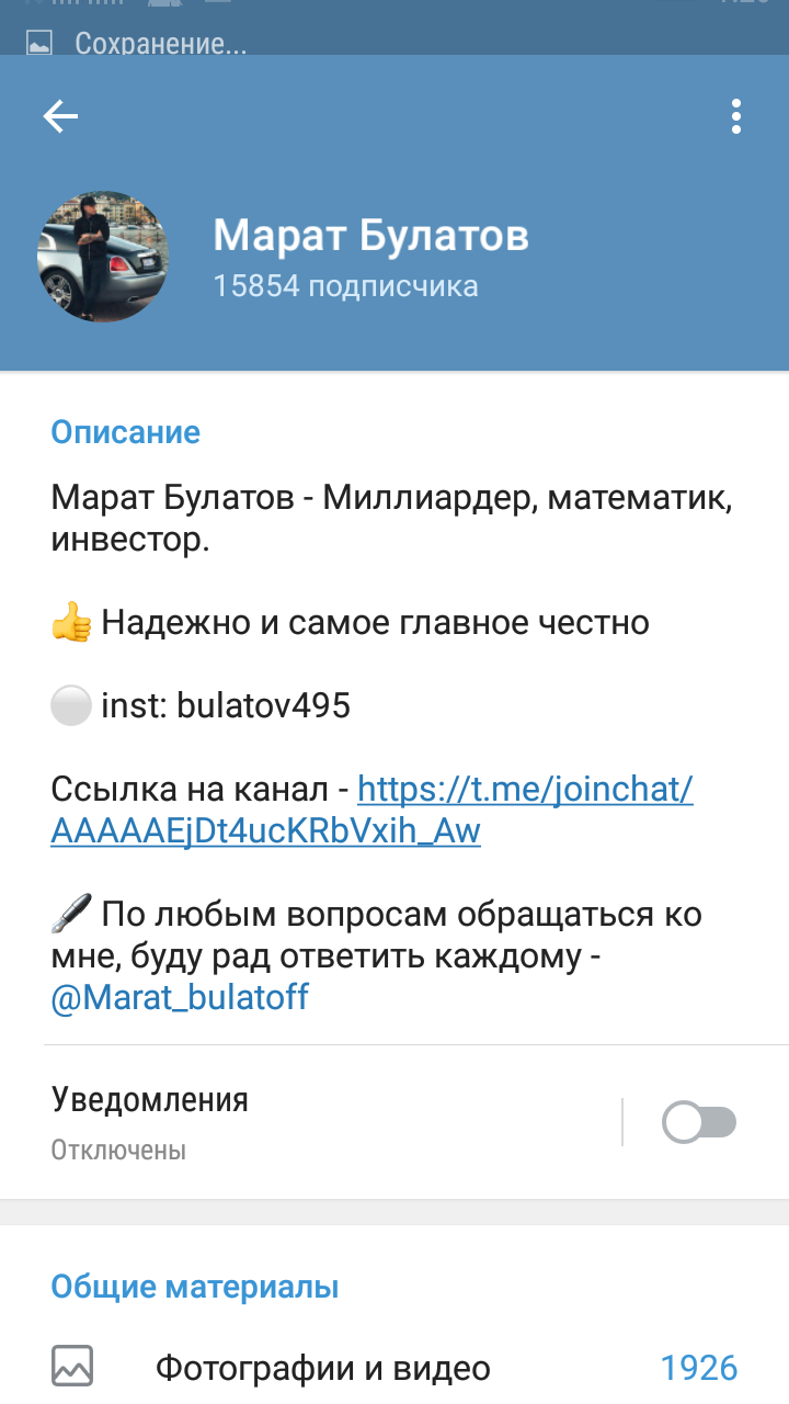 Марат Булатов информация