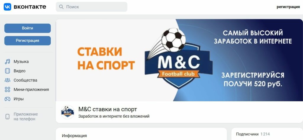 M&C Football club в ВК