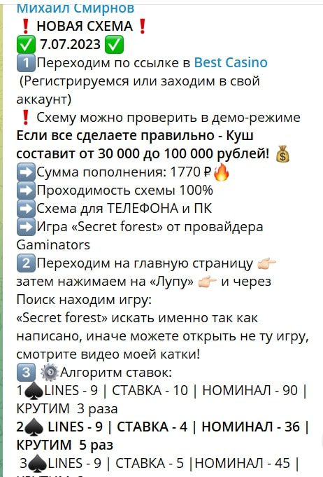 Михаил Смирнов статистика