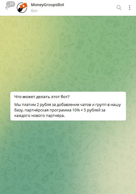 Money Groups Bot в телеграмме